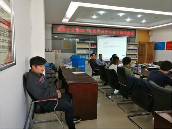 普洱终端公司驾驶员付开云（后排）加入清静培训。。。