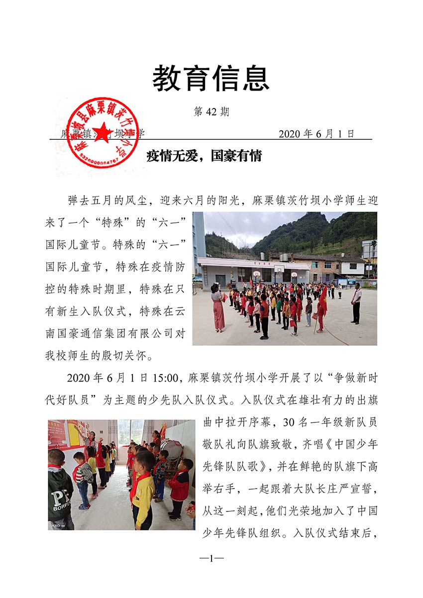 资讯动态-必发365