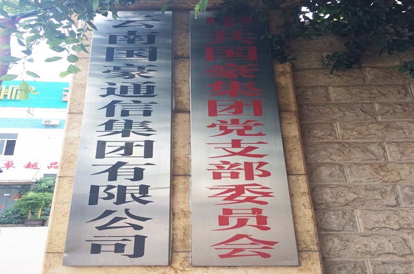 集团动态-必发365